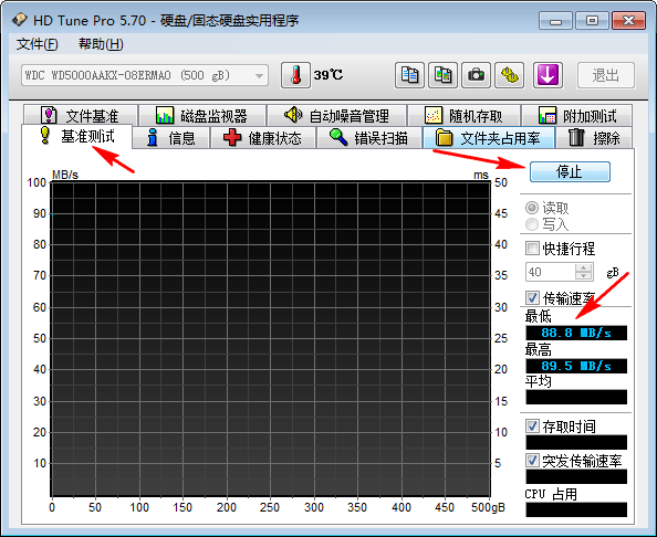 HD Tune Pro(硬盘信息检测工具)