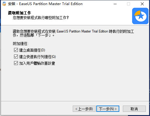 易我分区大师旗舰版(EaseUS Partition Master)