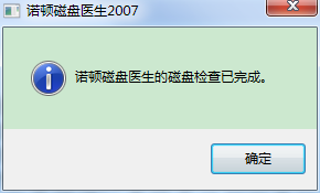 Norton Disk Doctor虾米汉化版