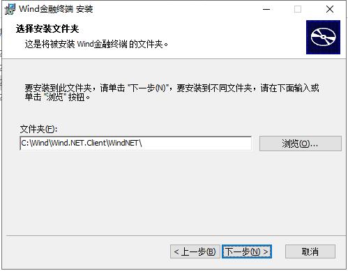 Wind金融终端电脑版