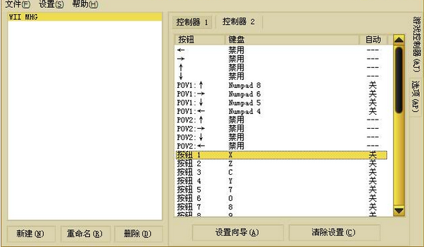 JoyToKey手柄电脑模拟器