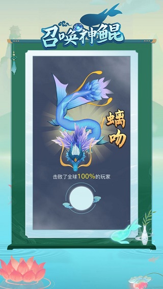 召唤神鲲游戏
