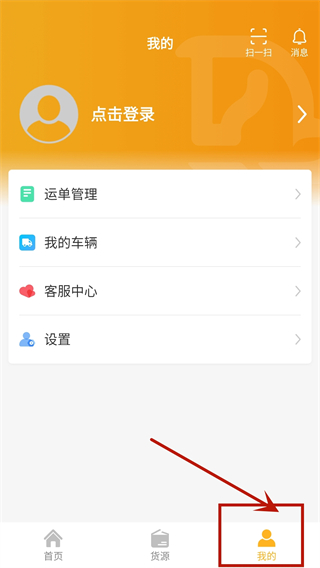 三行五司机端app