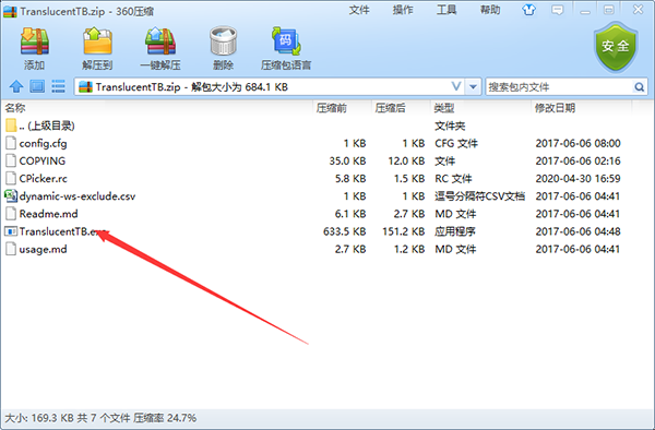 TranslucentTB中文版