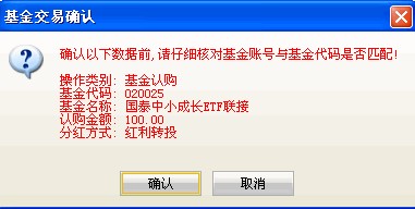 国海证券金探号超级终端电脑版