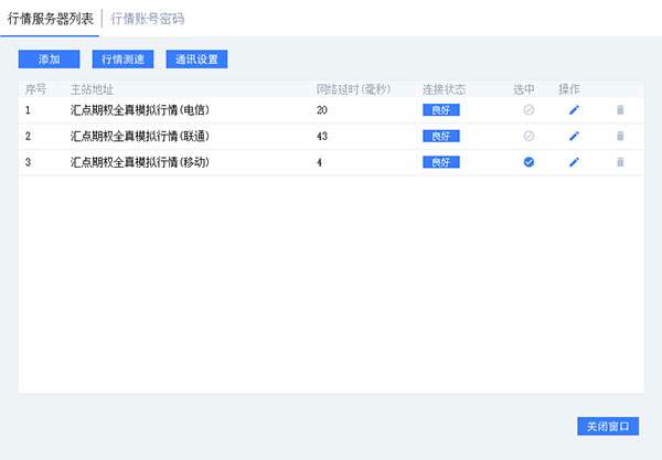 华林股票期权交易软件