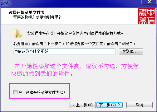 中信证券至胜全能版官方版