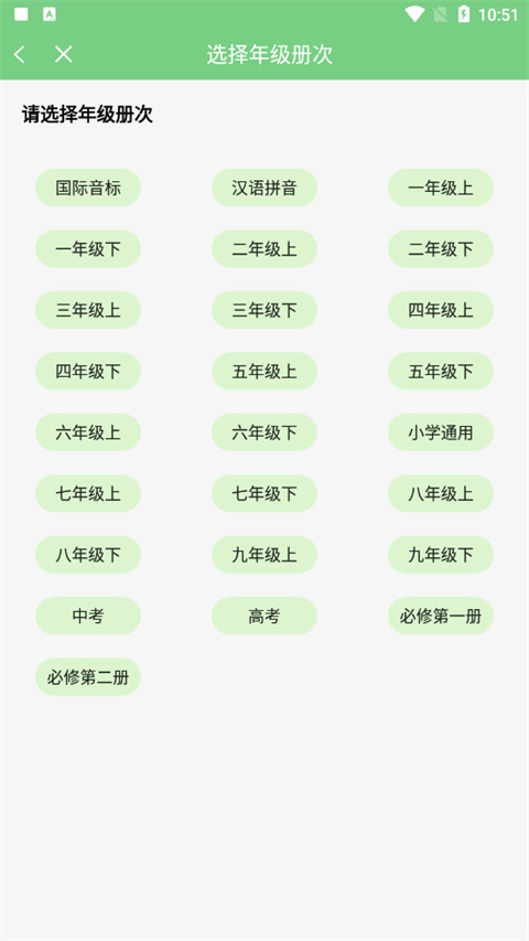 爱点读手机官方版