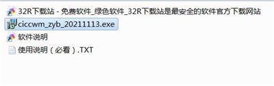 中金财富专业版