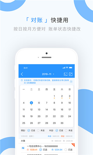 章鱼记账app