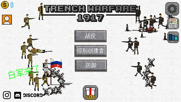 trench warfare1917中文版