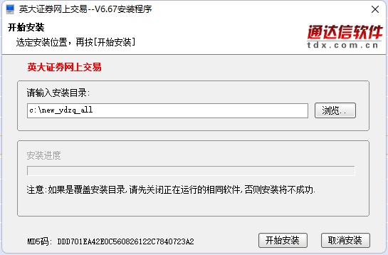 英大证券网上交易融资融券版
