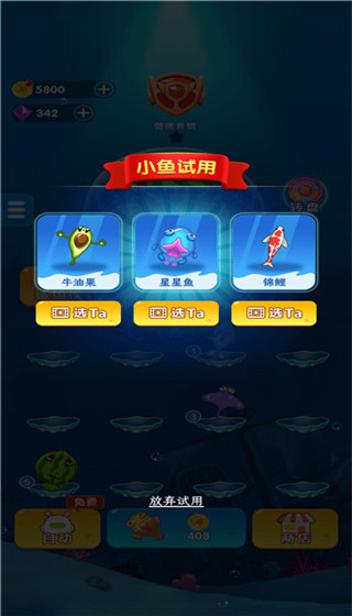 小鱼你别跑官方版
