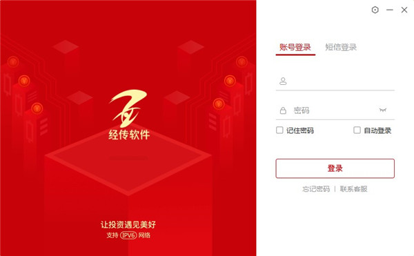 经传多赢智行版