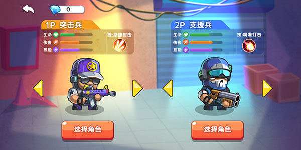 双人英雄枪战官方正版