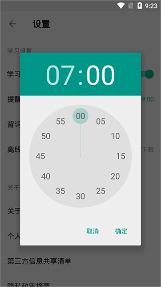 考满分gre3000词app官方版