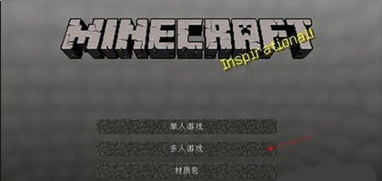 我的世界国服最新版本