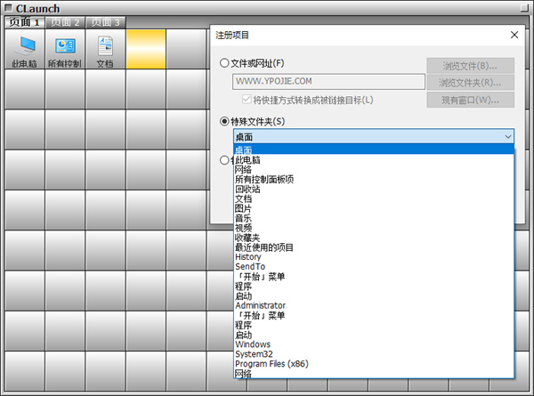 CLaunch(快速启动工具)