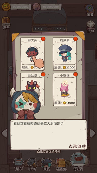 怪可爱的店破解版无限金币钻石