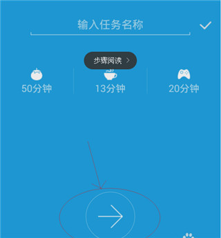 番茄时钟app