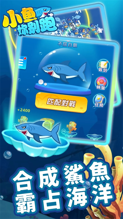 小鱼你别跑官方版