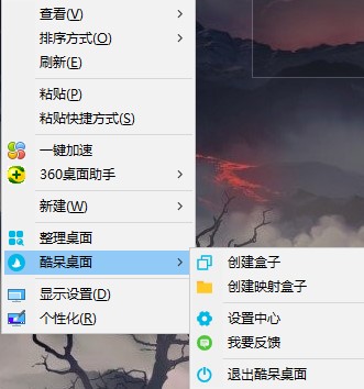 Coodesker(酷呆桌面)