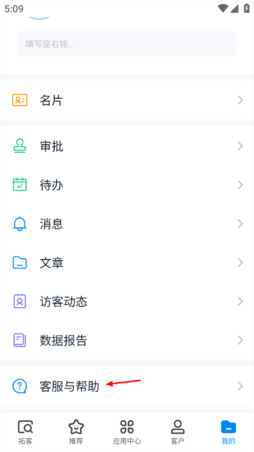 探迹app