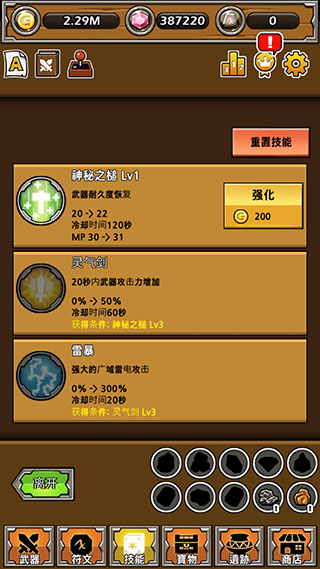 打造最强名剑最新版(Blade Crafter)