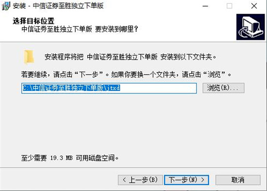 中信证券至胜版独立下单系统