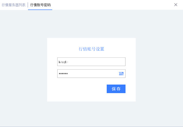 华林股票期权交易软件