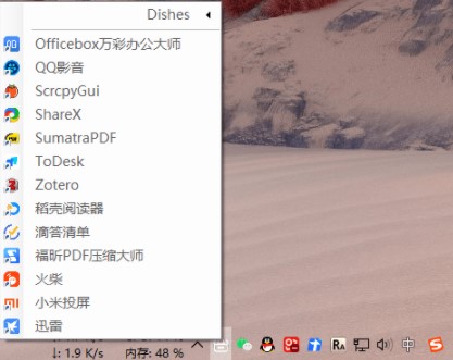 Dishes Launcher托盘快捷启动工具免安装版