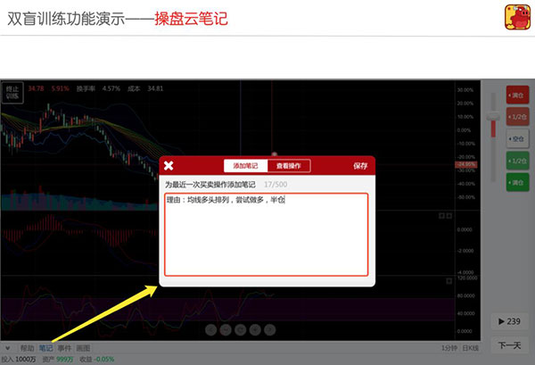 大操盘手训练软件电脑版(双盲训练工具)