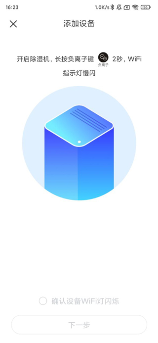 德业智能App