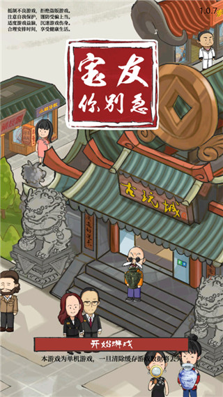 宝友你别急