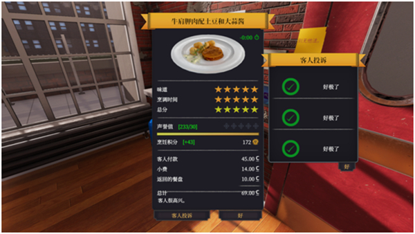 烹饪模拟器官方最新版