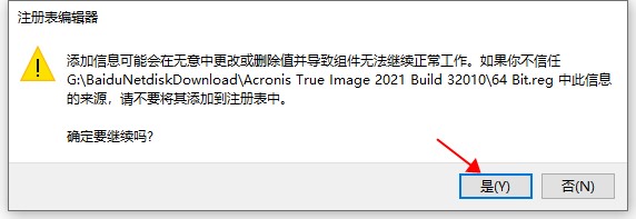 Acronis True Image 2021(备份恢复软件)