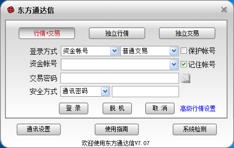 东方证券通达信金融终端
