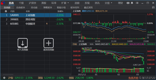 中国银河证券双子星电脑版