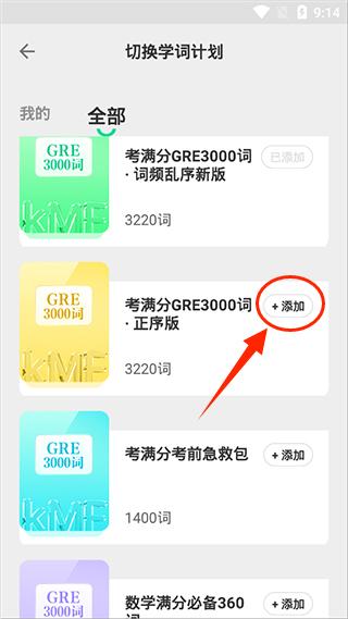 考满分gre3000词app官方版