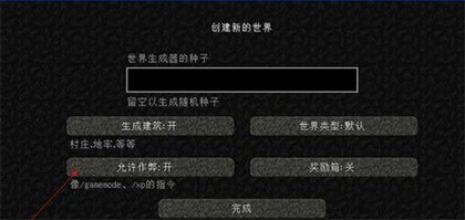 我的世界国服最新版本