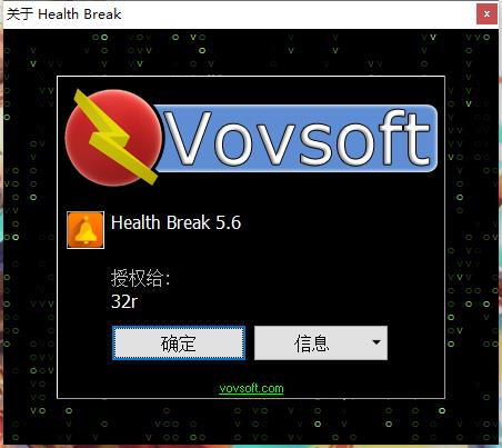 Health Break(桌面休息提醒工具)