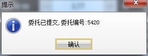 招商证券电脑版
