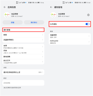 地震预警app官方最新版