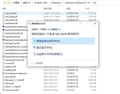 Ashampoo Backup Pro 16
