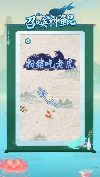 召唤神鲲游戏
