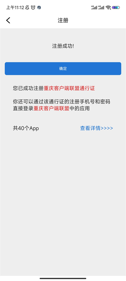 掌心潼南app