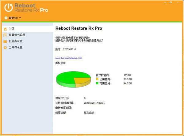 Reboot Restore Rx电脑重启系统还原软件