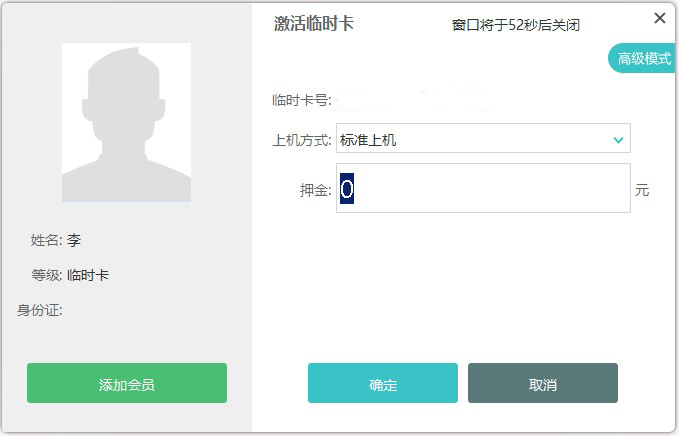 pubwinol客户端