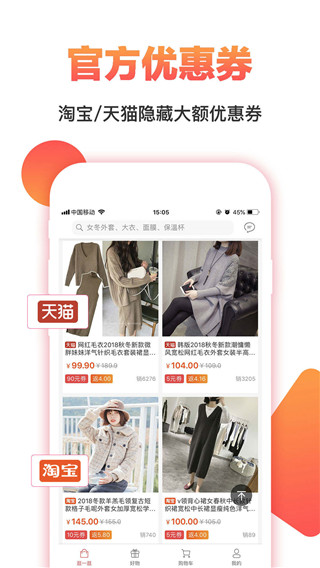 券券优惠券app