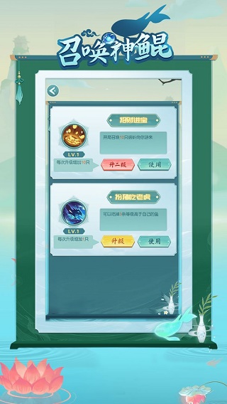 召唤神鲲游戏